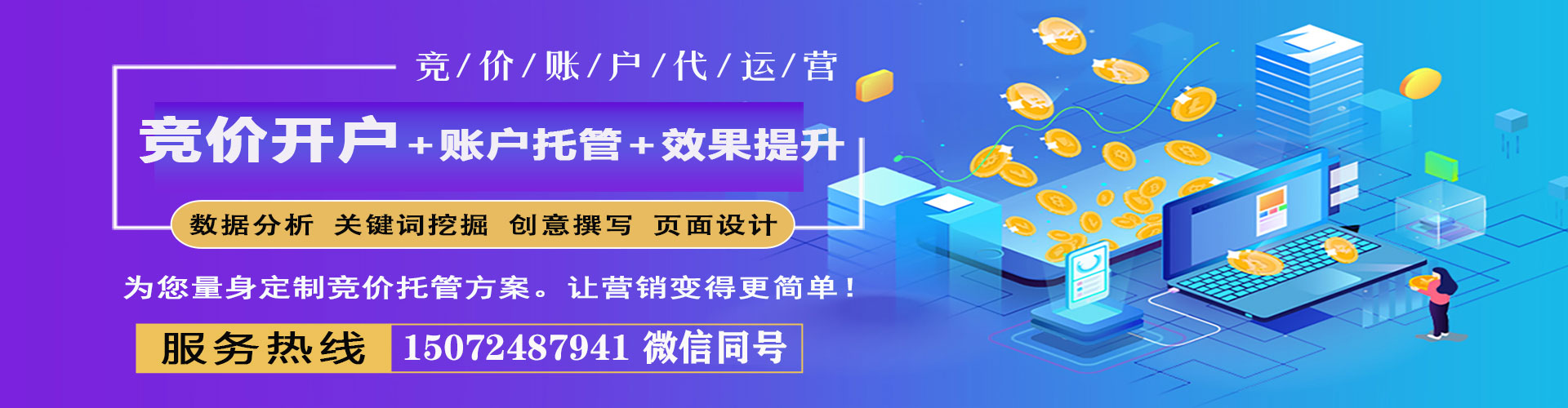 元谋百度竞价托管